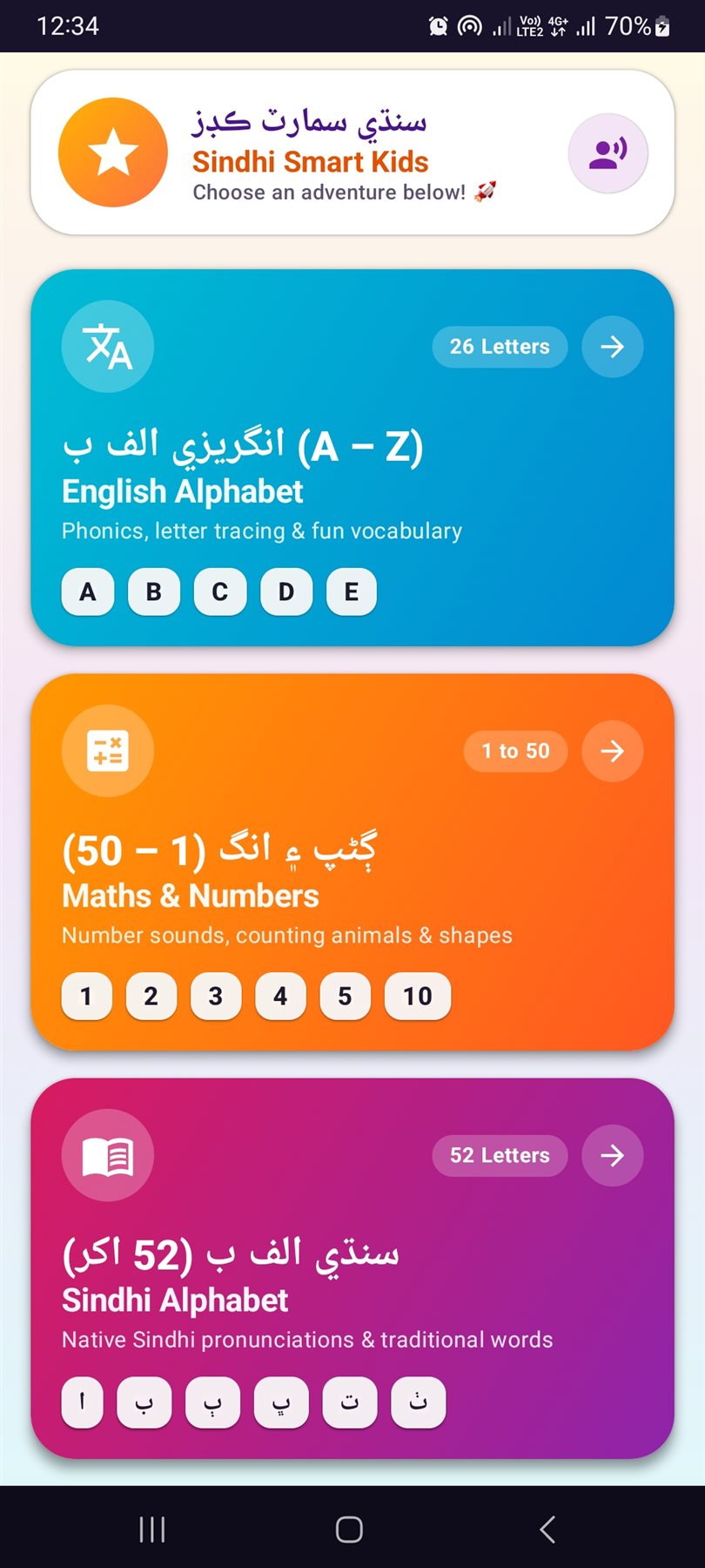 The new Sindhi Smart Kids home screen on an Android phone